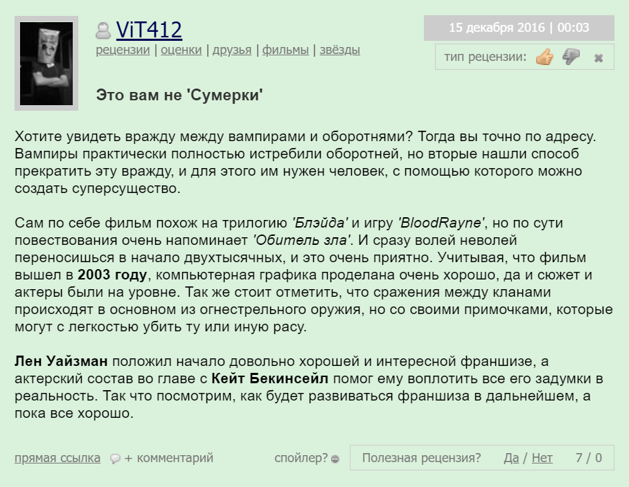 фильм другой мир