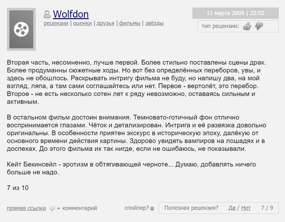 фильм другой мир